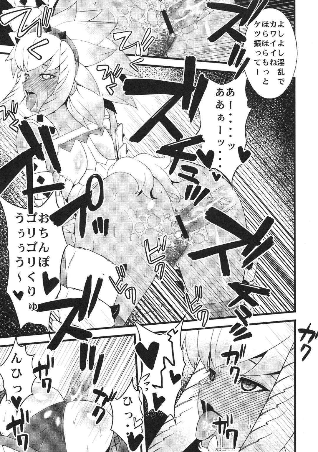 [Sanazura Hiroyuki] Kaikin! Daishusai Fhentai - Page 15