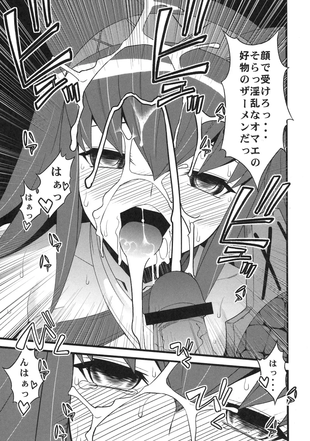 [Sanazura Hiroyuki] Kaikin! Daishusai Fhentai - Page 9