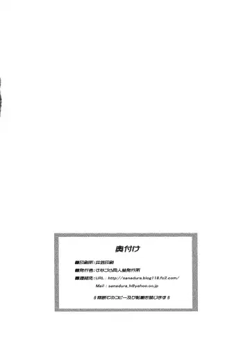 [Sanazura Hiroyuki] Kaikin! Daishusai Fhentai - Page 28