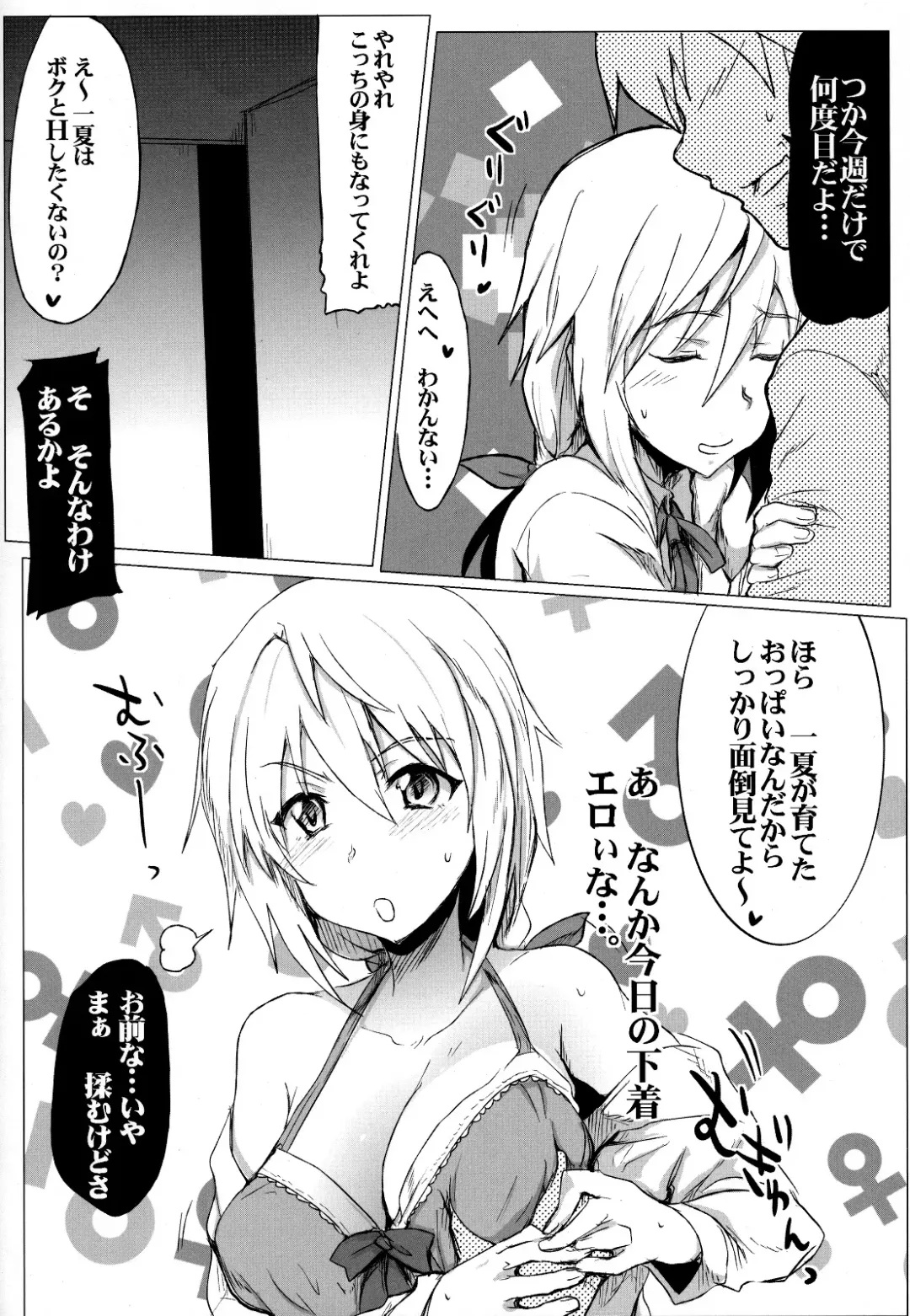 [Higata Akatsuki] IS Girl's Fhentai - Page 17