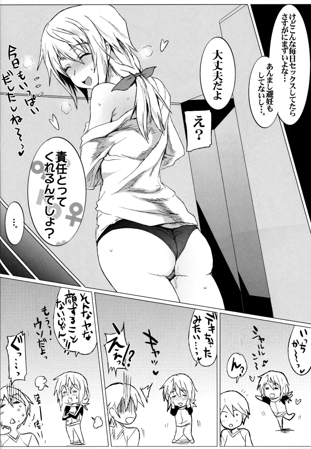 [Higata Akatsuki] IS Girl's Fhentai - Page 25