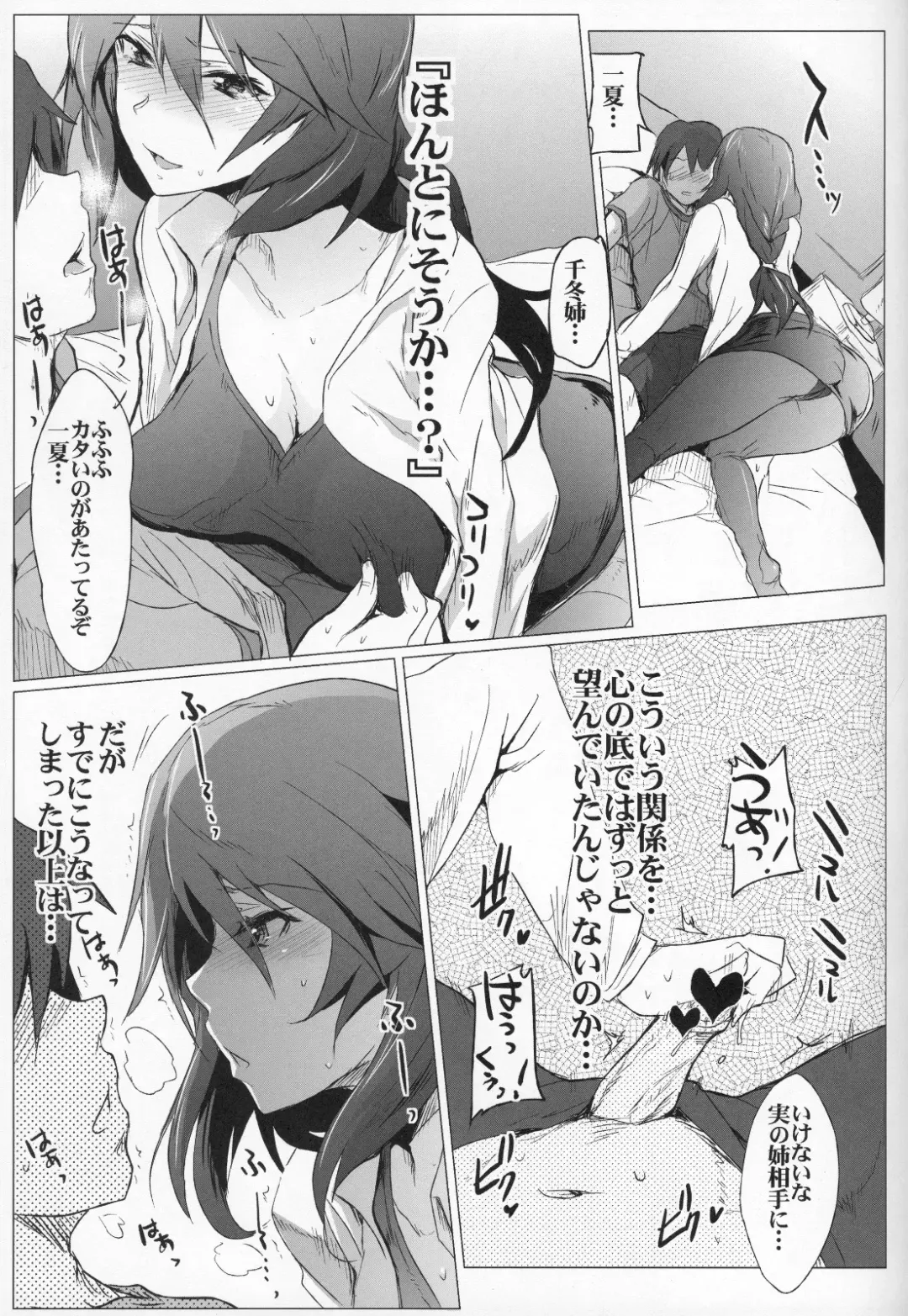 [Higata Akatsuki] IS Girl's Fhentai - Page 6