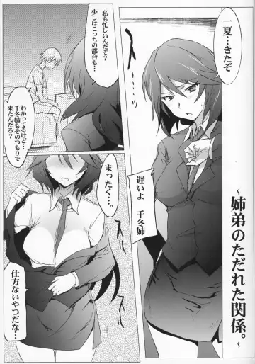 [Higata Akatsuki] IS Girl's Fhentai - Page 4
