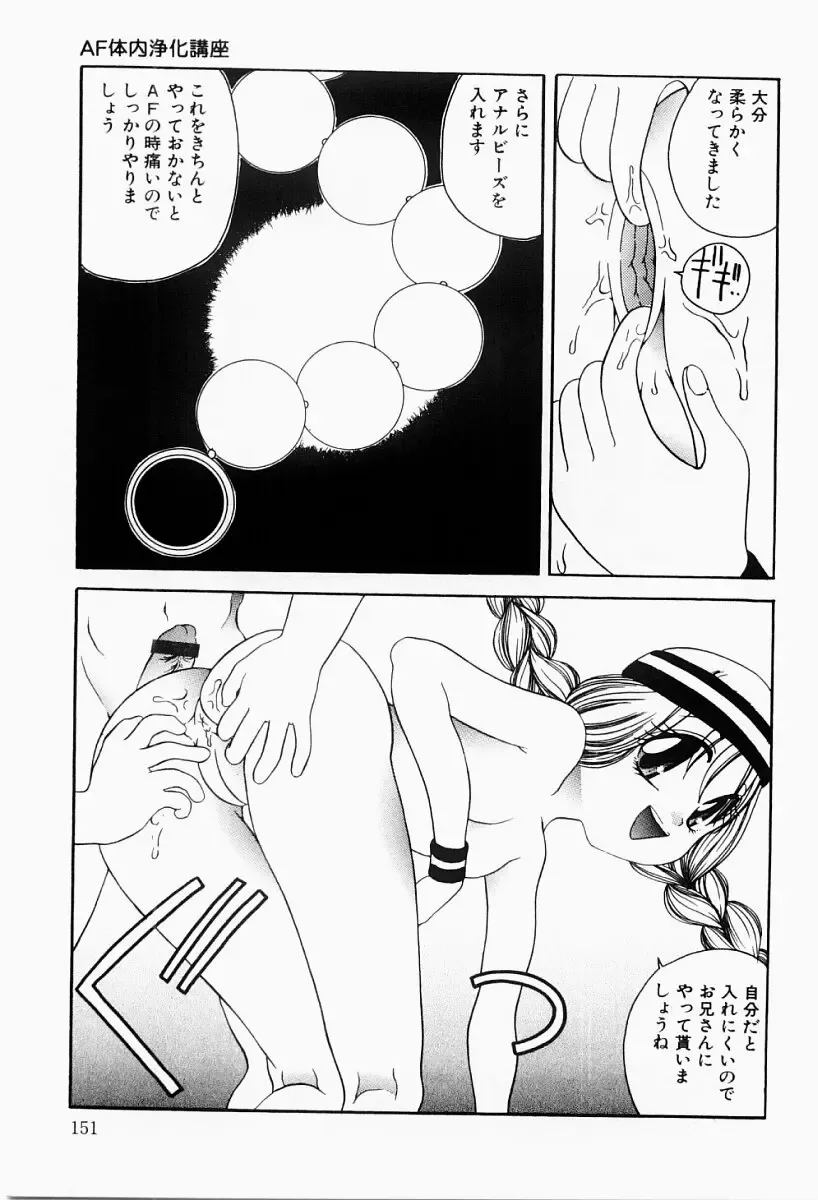 [Matsutou Tomoki] Ecstasy Bomber Fhentai.net - Page 150