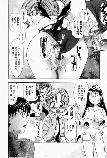 [Matsutou Tomoki] Ecstasy Bomber Fhentai.net - Page 21