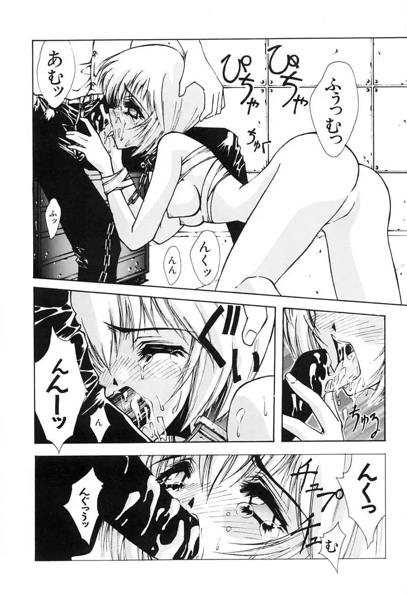 [Mita Ryuusuke - Serizawa Katsumi] Blue Garnet Vol. 02 Ryoujoku Fhentai - Page 12