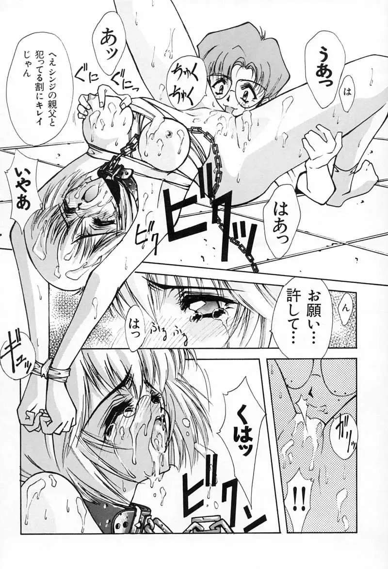 [Mita Ryuusuke - Serizawa Katsumi] Blue Garnet Vol. 02 Ryoujoku Fhentai - Page 15