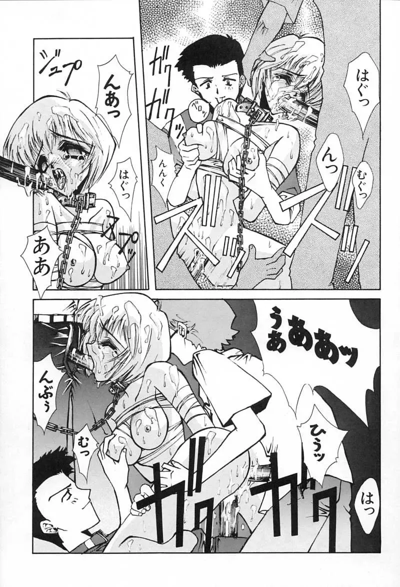 [Mita Ryuusuke - Serizawa Katsumi] Blue Garnet Vol. 02 Ryoujoku Fhentai - Page 24