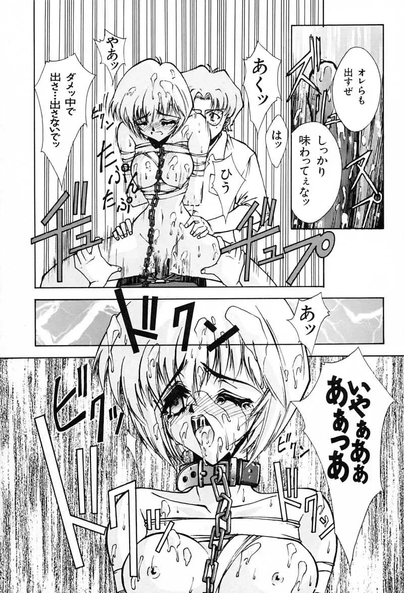 [Mita Ryuusuke - Serizawa Katsumi] Blue Garnet Vol. 02 Ryoujoku Fhentai - Page 26