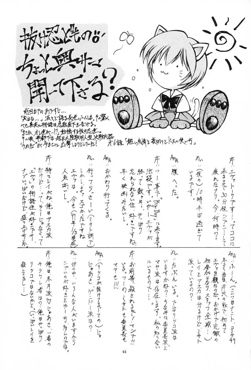 [Mita Ryuusuke - Serizawa Katsumi] Blue Garnet Vol. 02 Ryoujoku Fhentai - Page 40