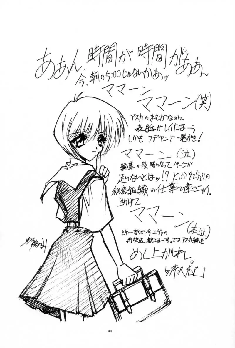 [Mita Ryuusuke - Serizawa Katsumi] Blue Garnet Vol. 02 Ryoujoku Fhentai - Page 43