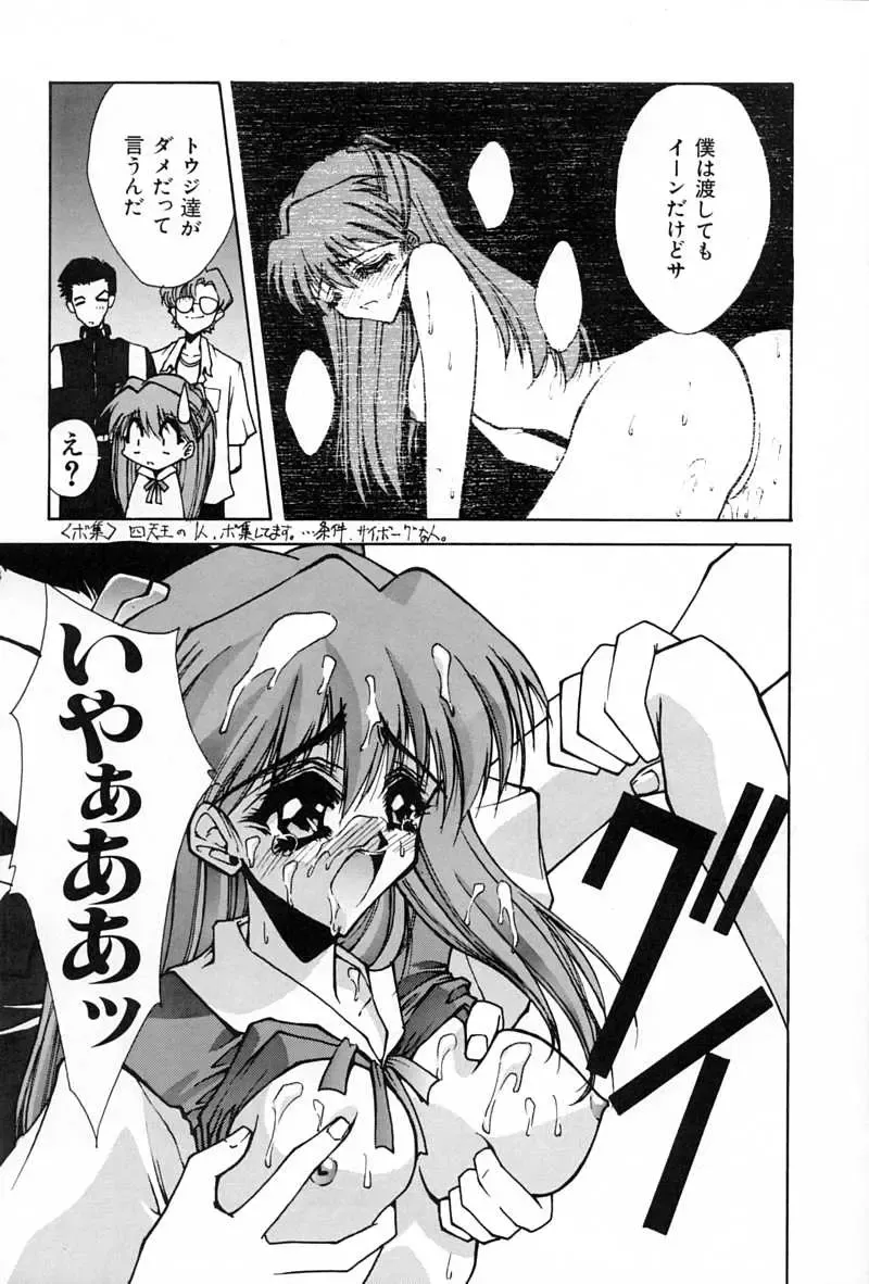 [Mita Ryuusuke - Serizawa Katsumi] Blue Garnet Vol. 02 Ryoujoku Fhentai - Page 45