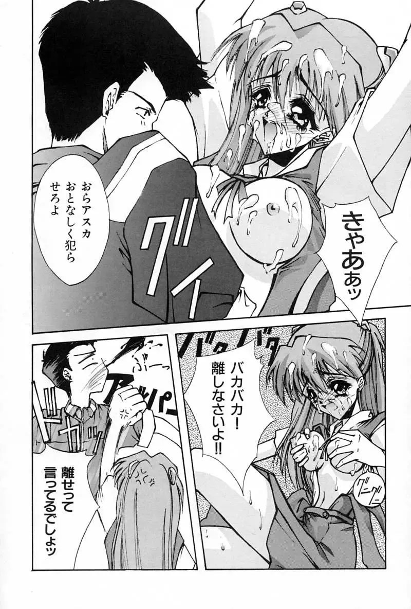 [Mita Ryuusuke - Serizawa Katsumi] Blue Garnet Vol. 02 Ryoujoku Fhentai - Page 46