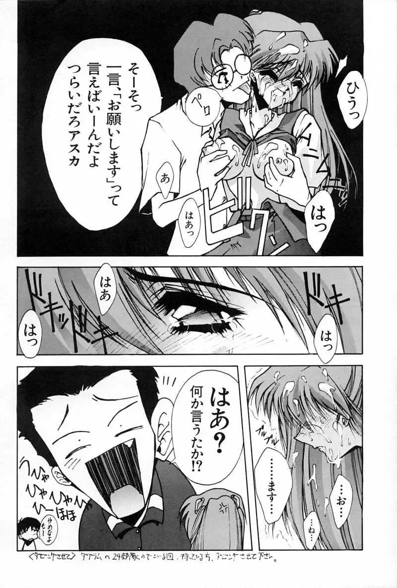 [Mita Ryuusuke - Serizawa Katsumi] Blue Garnet Vol. 02 Ryoujoku Fhentai - Page 51