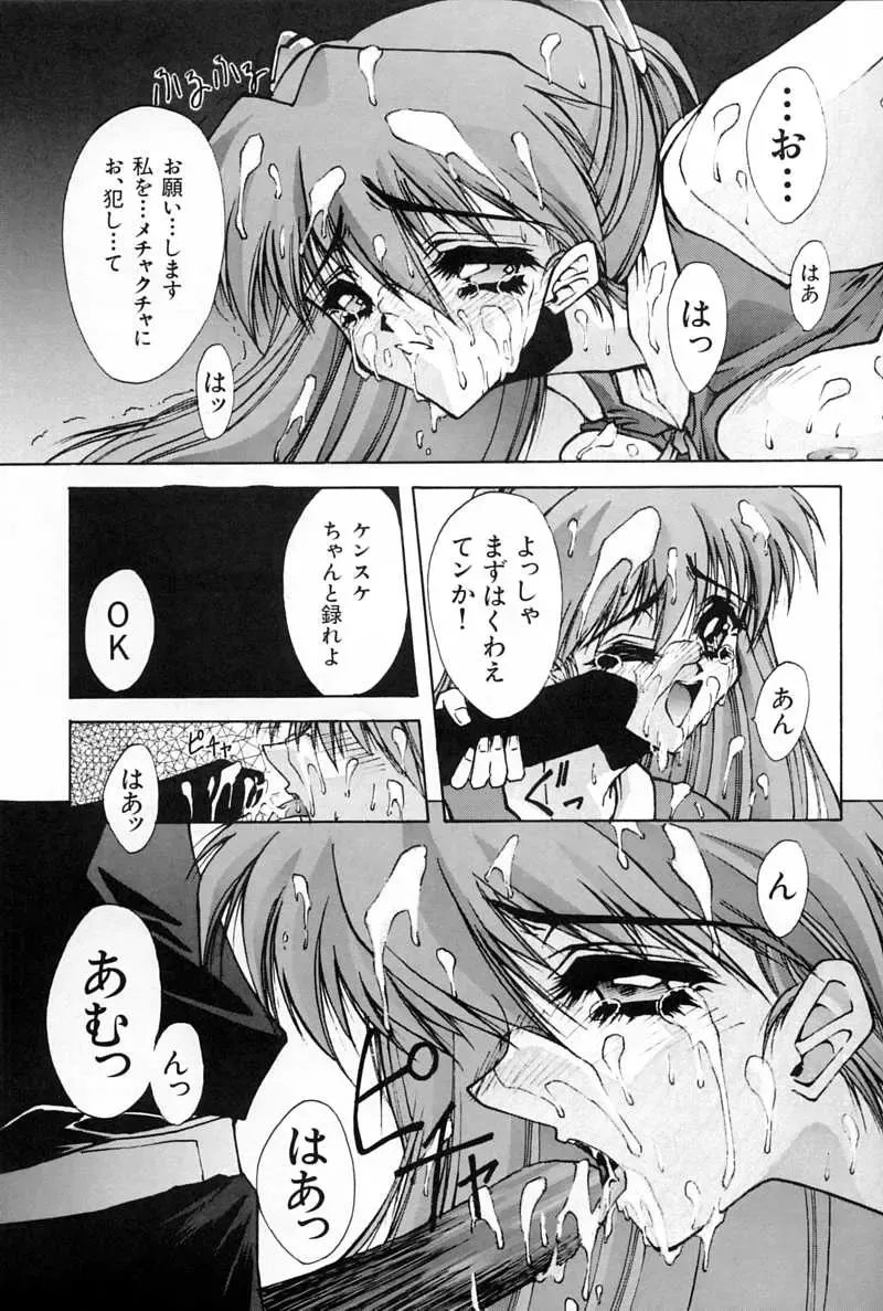 [Mita Ryuusuke - Serizawa Katsumi] Blue Garnet Vol. 02 Ryoujoku Fhentai - Page 52