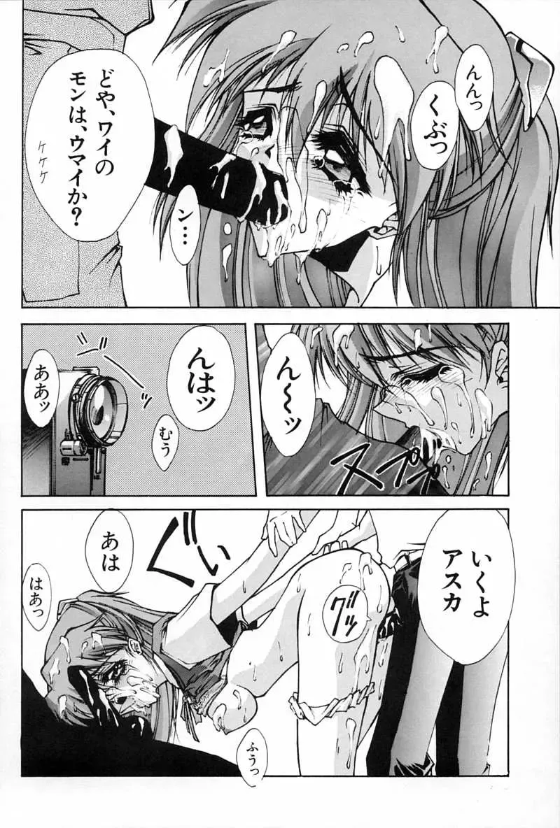 [Mita Ryuusuke - Serizawa Katsumi] Blue Garnet Vol. 02 Ryoujoku Fhentai - Page 53