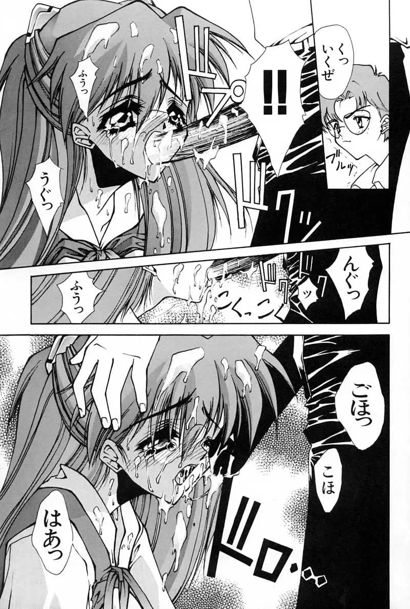 [Mita Ryuusuke - Serizawa Katsumi] Blue Garnet Vol. 02 Ryoujoku Fhentai - Page 66