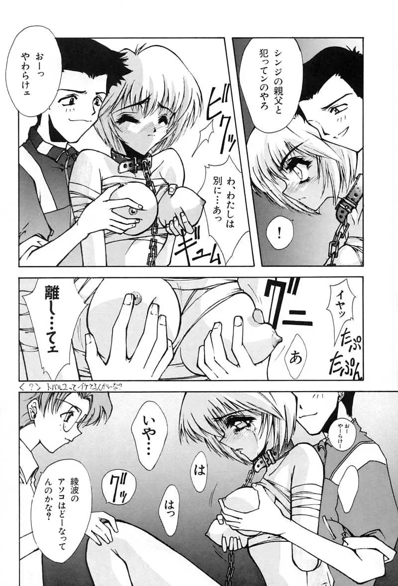 [Mita Ryuusuke - Serizawa Katsumi] Blue Garnet Vol. 02 Ryoujoku Fhentai - Page 7