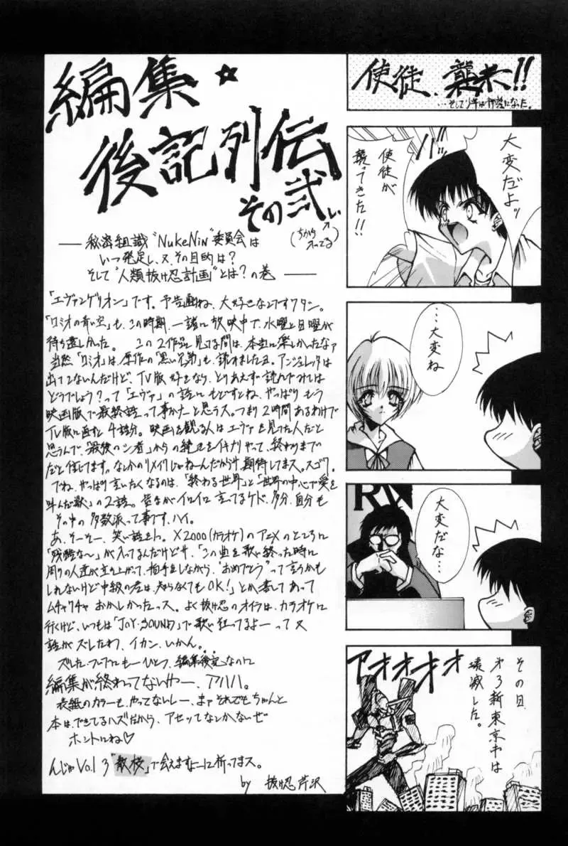 [Mita Ryuusuke - Serizawa Katsumi] Blue Garnet Vol. 02 Ryoujoku Fhentai - Page 76