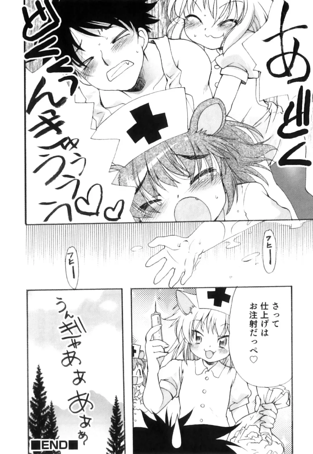 Seifuku x Seifuku x Otokonoko - Ero Shota 21 Fhentai - Page 119