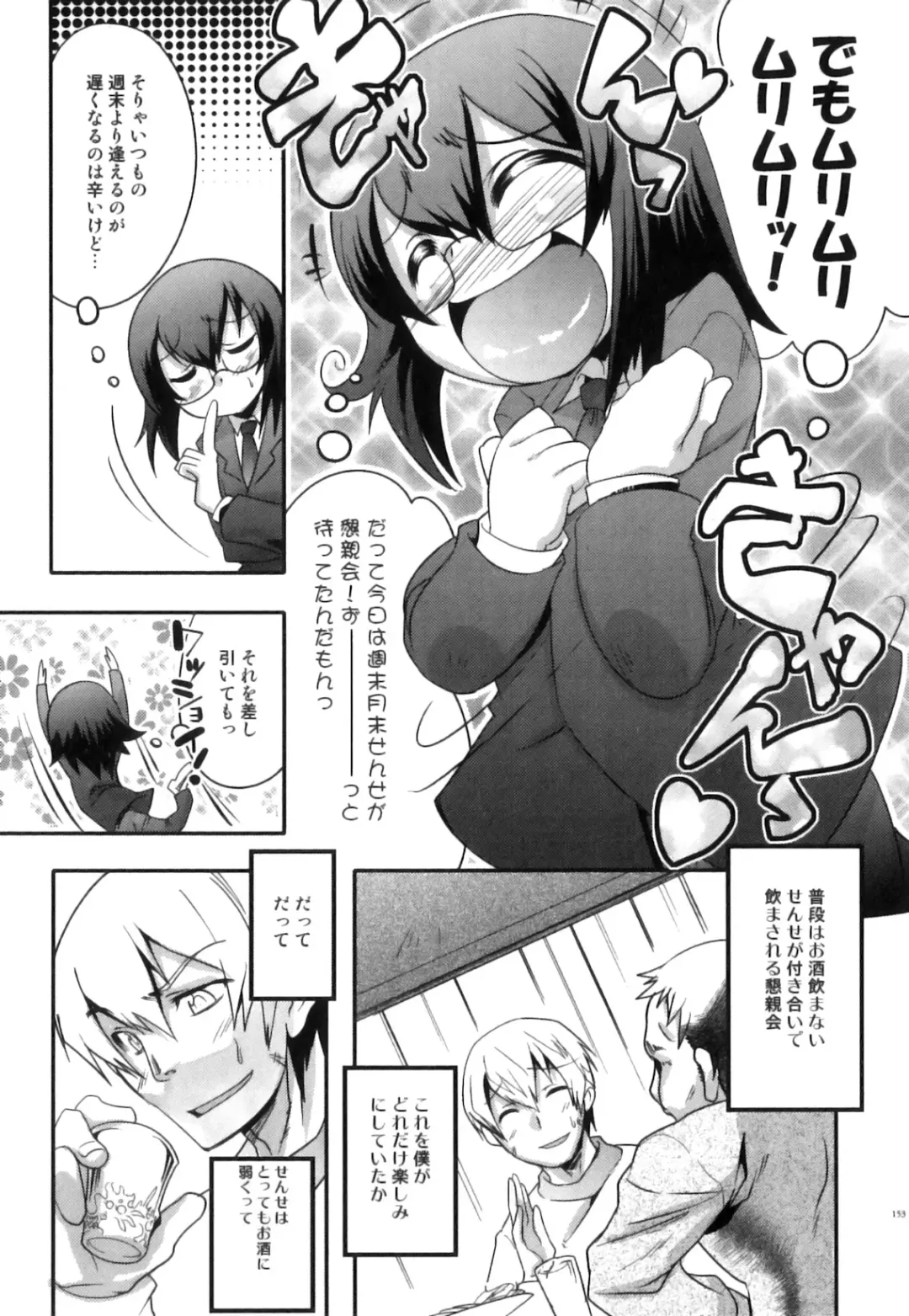 Seifuku x Seifuku x Otokonoko - Ero Shota 21 Fhentai - Page 154