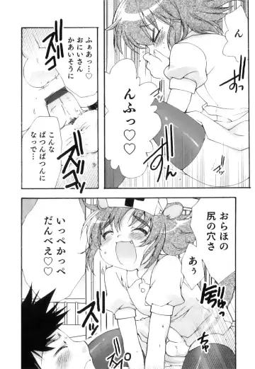 Seifuku x Seifuku x Otokonoko - Ero Shota 21 Fhentai - Page 115