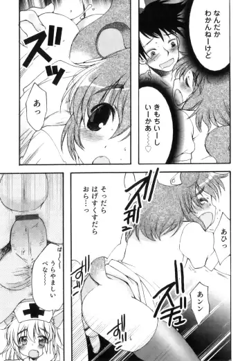 Seifuku x Seifuku x Otokonoko - Ero Shota 21 Fhentai - Page 116