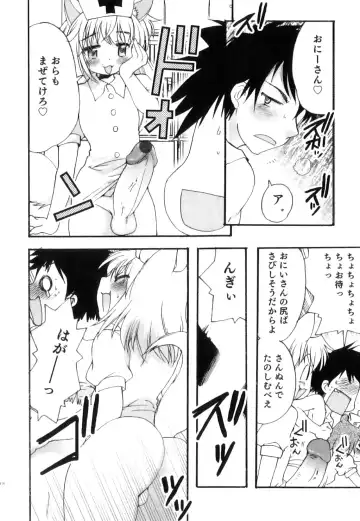 Seifuku x Seifuku x Otokonoko - Ero Shota 21 Fhentai - Page 117