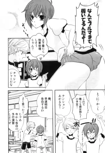 Seifuku x Seifuku x Otokonoko - Ero Shota 21 Fhentai - Page 137