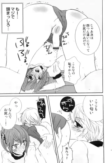 Seifuku x Seifuku x Otokonoko - Ero Shota 21 Fhentai - Page 144