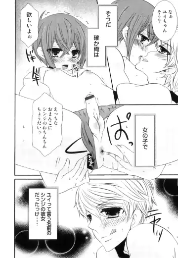 Seifuku x Seifuku x Otokonoko - Ero Shota 21 Fhentai - Page 147