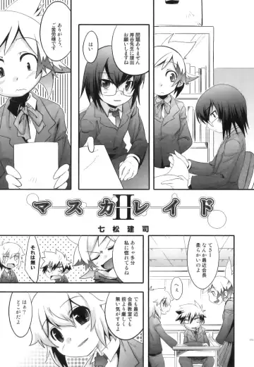 Seifuku x Seifuku x Otokonoko - Ero Shota 21 Fhentai - Page 152