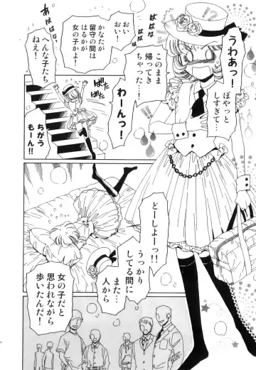 Seifuku x Seifuku x Otokonoko - Ero Shota 21 Fhentai - Page 17