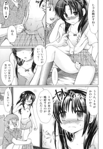 Seifuku x Seifuku x Otokonoko - Ero Shota 21 Fhentai - Page 173
