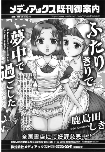 Seifuku x Seifuku x Otokonoko - Ero Shota 21 Fhentai - Page 181