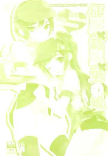 Seifuku x Seifuku x Otokonoko - Ero Shota 21 Fhentai - Page 2