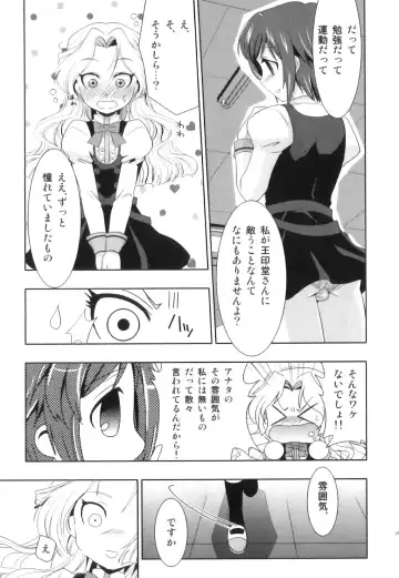 Seifuku x Seifuku x Otokonoko - Ero Shota 21 Fhentai - Page 30