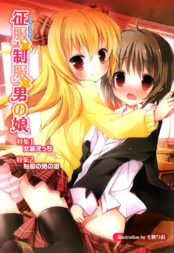 Seifuku x Seifuku x Otokonoko - Ero Shota 21 Fhentai - Page 4