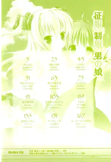 Seifuku x Seifuku x Otokonoko - Ero Shota 21 Fhentai - Page 5