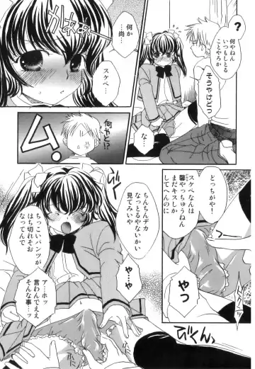 Seifuku x Seifuku x Otokonoko - Ero Shota 21 Fhentai - Page 54