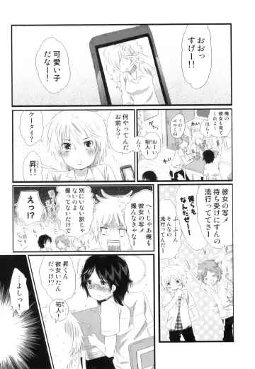 Seifuku x Seifuku x Otokonoko - Ero Shota 21 Fhentai - Page 64