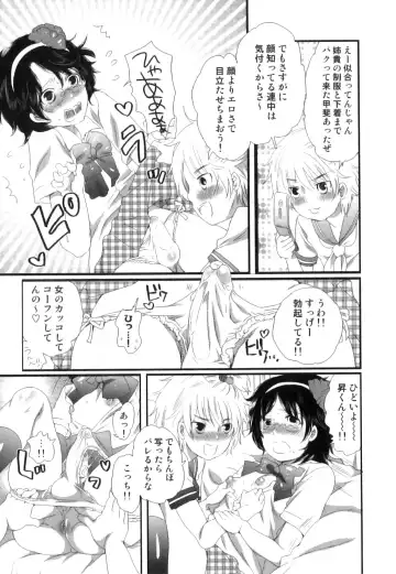 Seifuku x Seifuku x Otokonoko - Ero Shota 21 Fhentai - Page 66