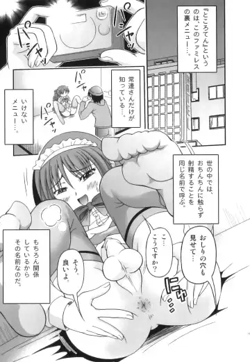 Seifuku x Seifuku x Otokonoko - Ero Shota 21 Fhentai - Page 78