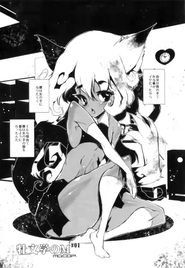 Seifuku x Seifuku x Otokonoko - Ero Shota 21 Fhentai - Page 92