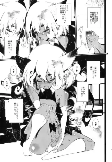 Seifuku x Seifuku x Otokonoko - Ero Shota 21 Fhentai - Page 94