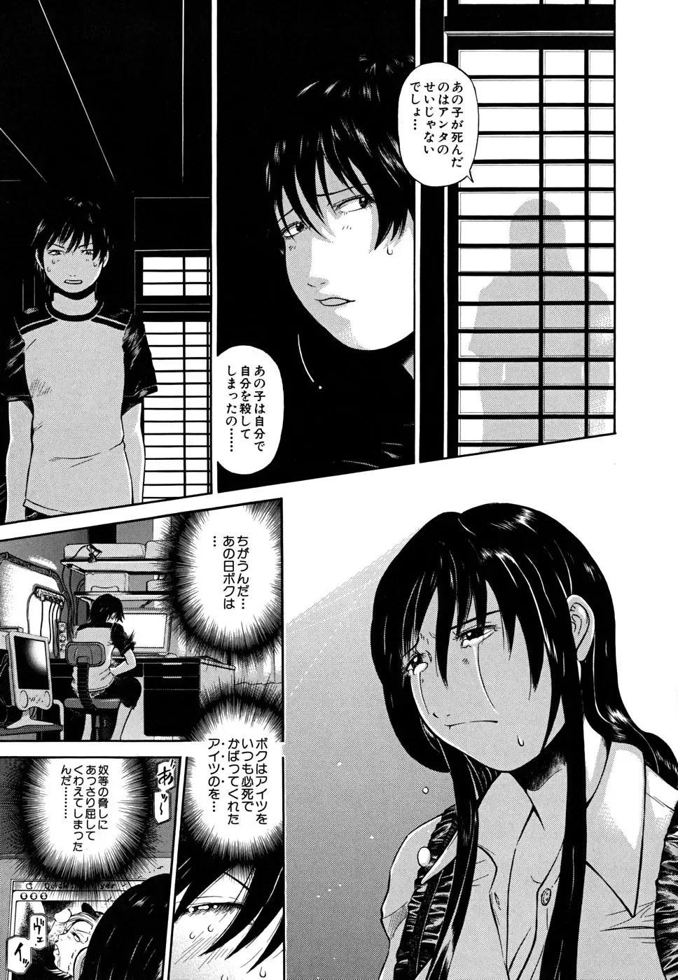 [Kawahara Ryuuji] Break Down Fhentai - Page 102