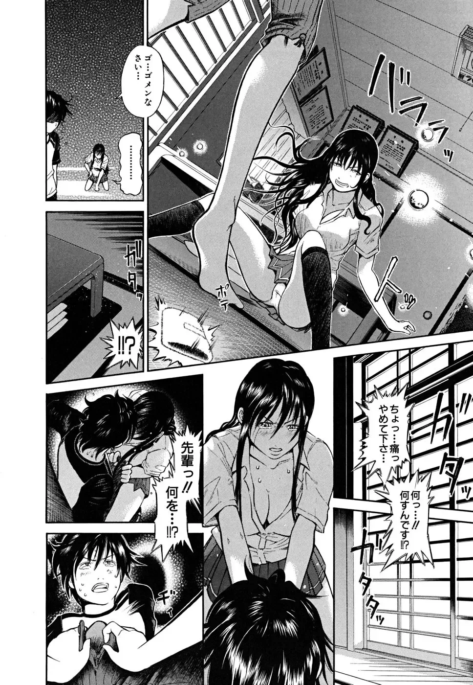 [Kawahara Ryuuji] Break Down Fhentai - Page 107