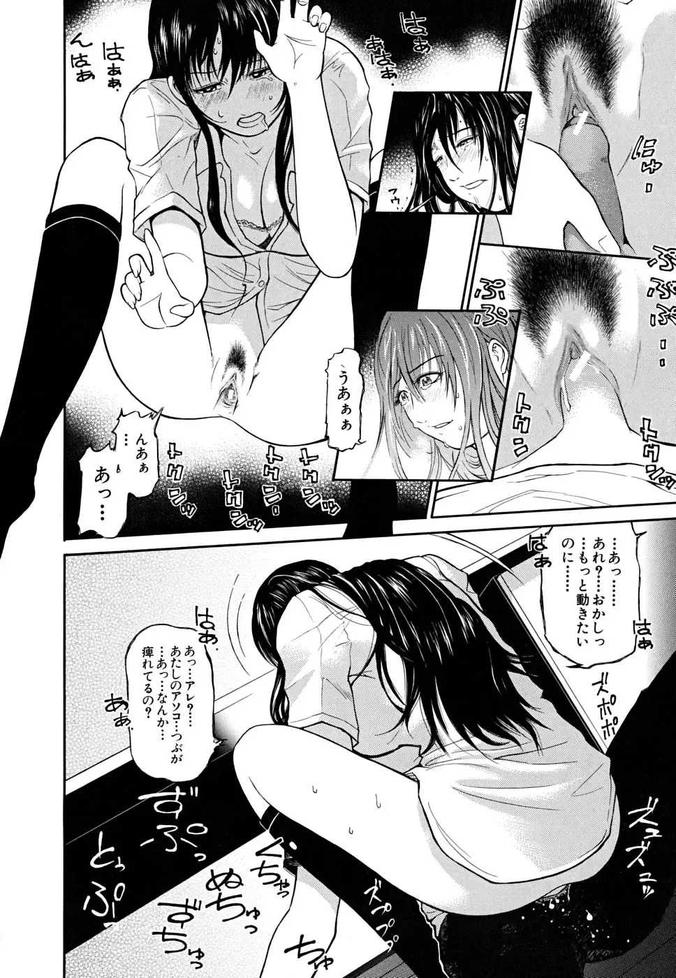 [Kawahara Ryuuji] Break Down Fhentai - Page 113