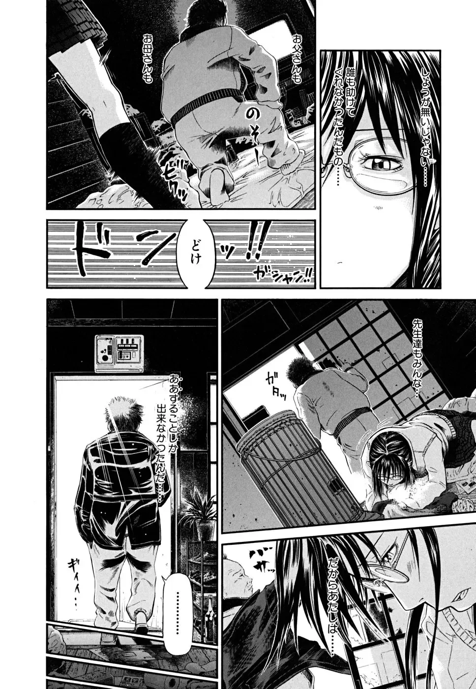 [Kawahara Ryuuji] Break Down Fhentai - Page 127