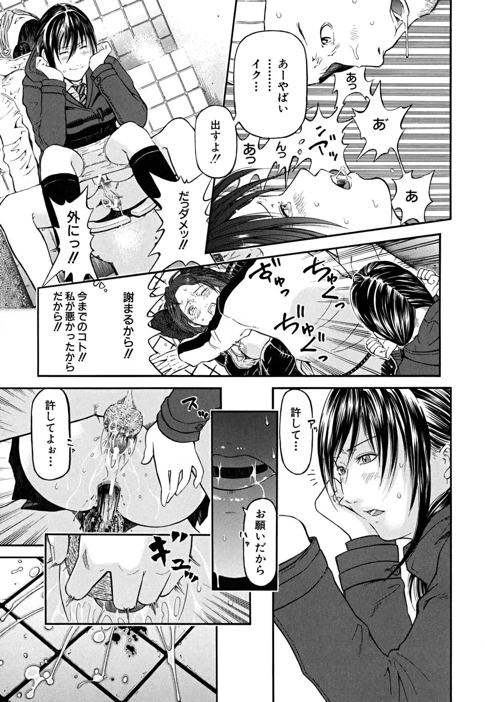 [Kawahara Ryuuji] Break Down Fhentai - Page 146